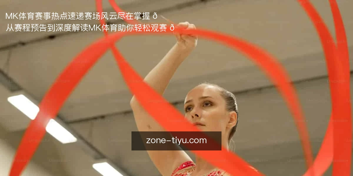 mk体育