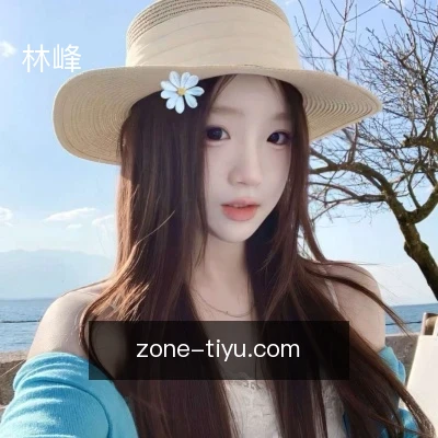 林峰